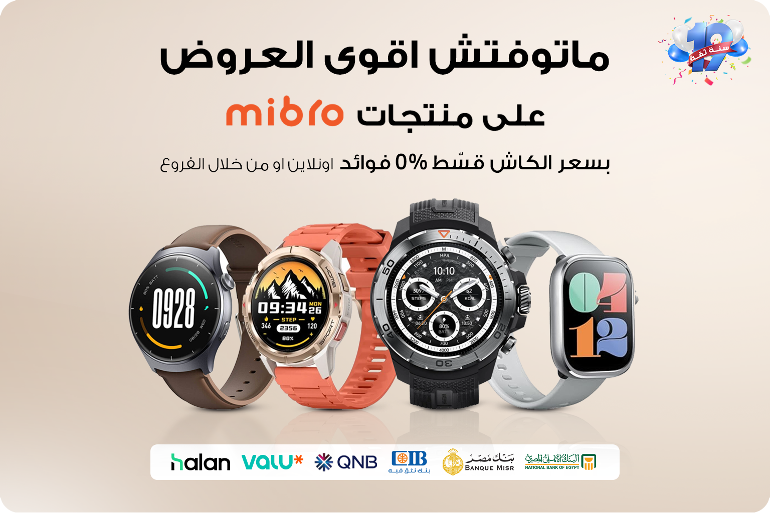 brand banner