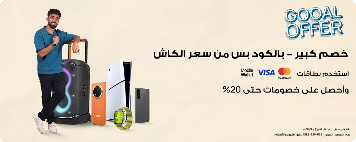 GOAL OFFER