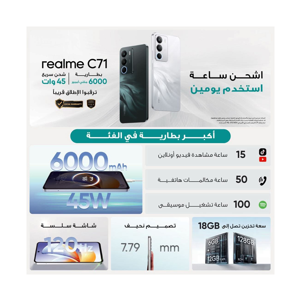 Realme C71 Dual Sim – 128GB, 6GB Ram,4G - دبي فون