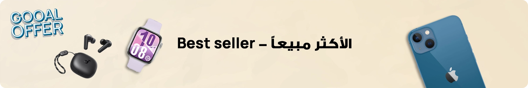 BEST SELLER