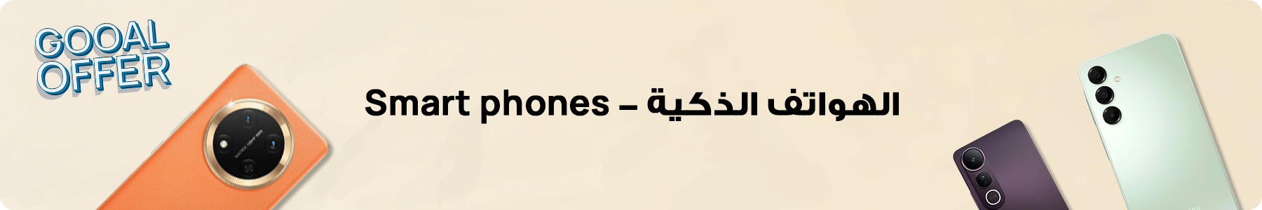 SMART PHONES